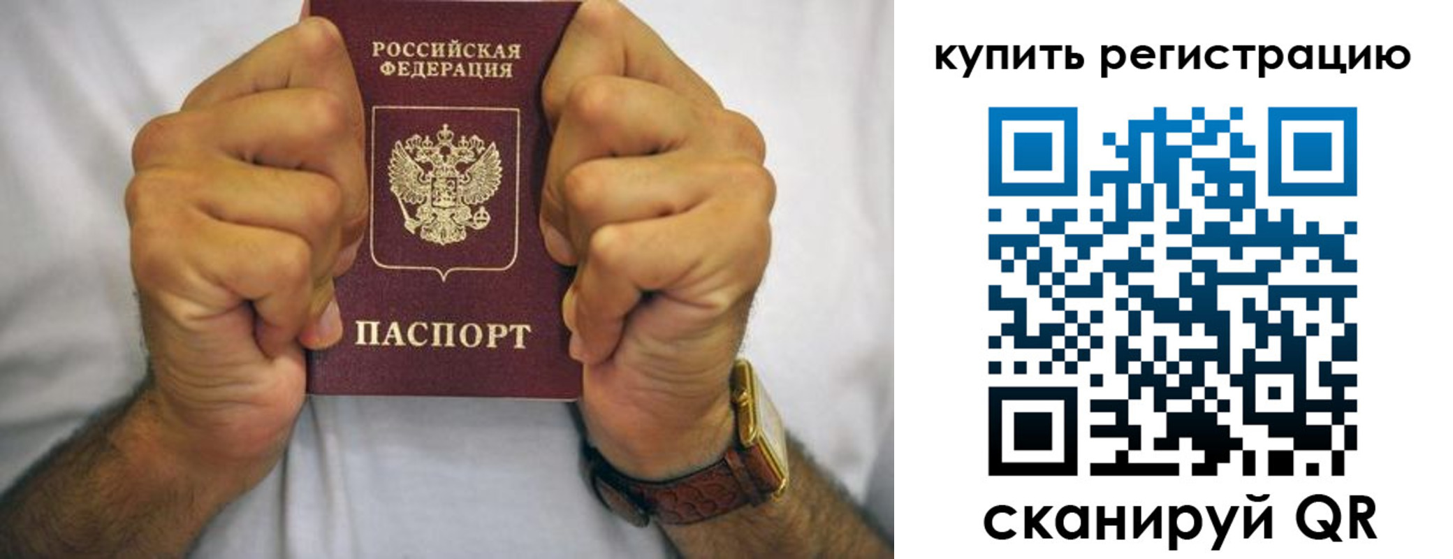 купить прописку в Рязанской области